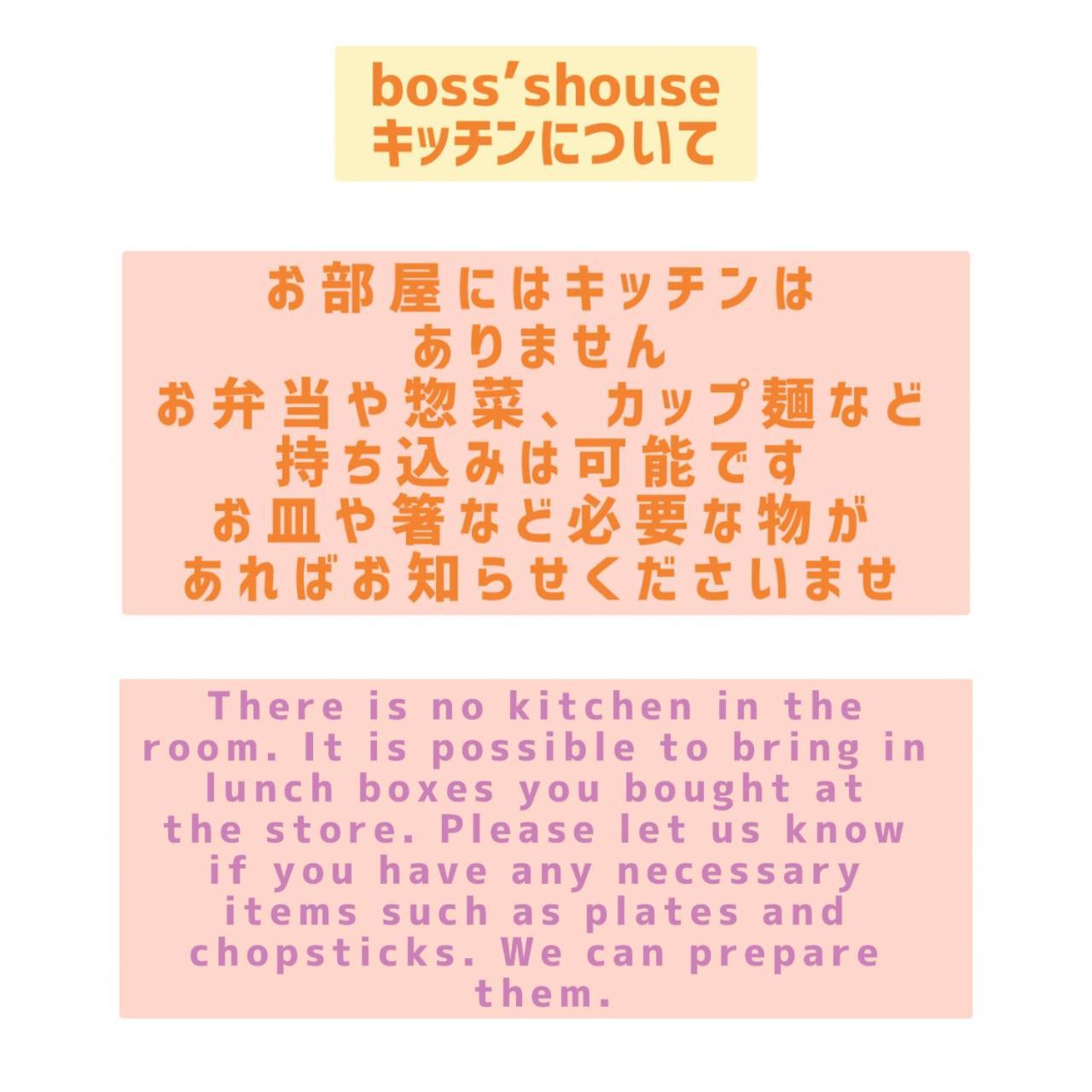 Boss'Shouse 犬ok 1組限定の宿 Kirishima Esterno foto