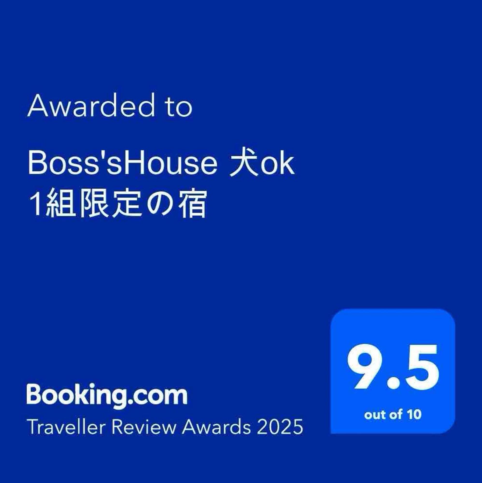 Boss'Shouse 犬ok 1組限定の宿 Kirishima Esterno foto